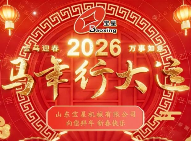 2026丙午马年，Z6尊龙凯时祝福马年行大运